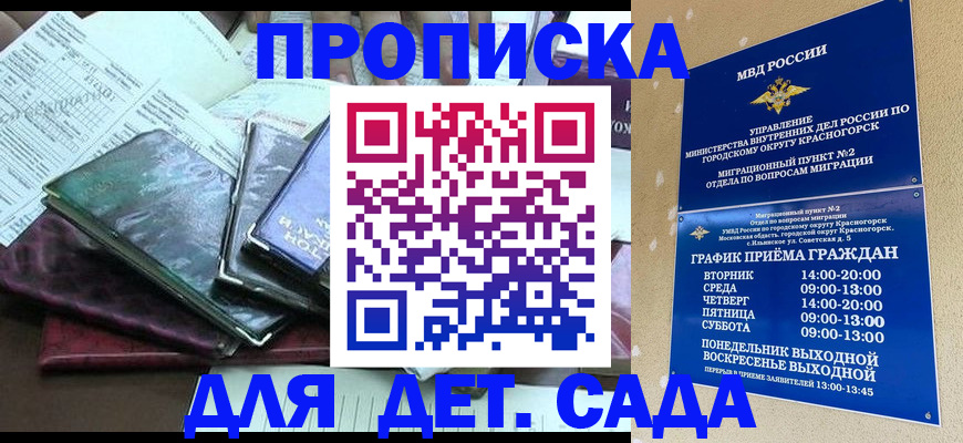 прописка иностранных граждан в Брянске