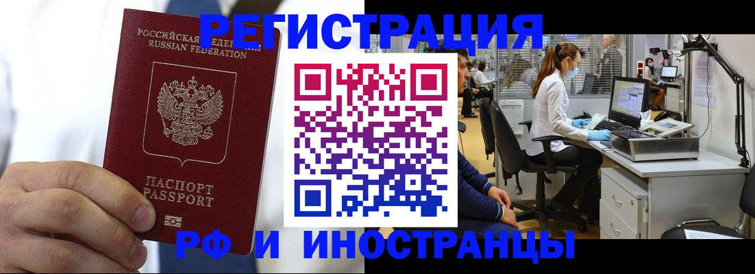 прописка от собственника в Брянске