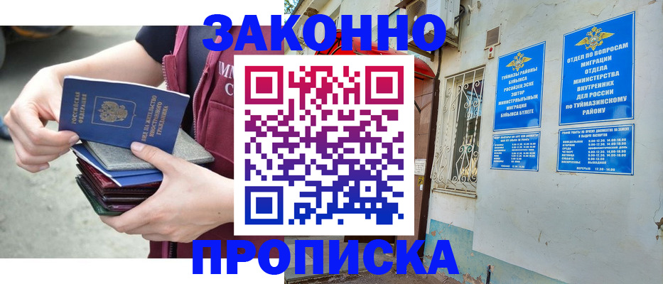 временная регистрация адрес в Брянске