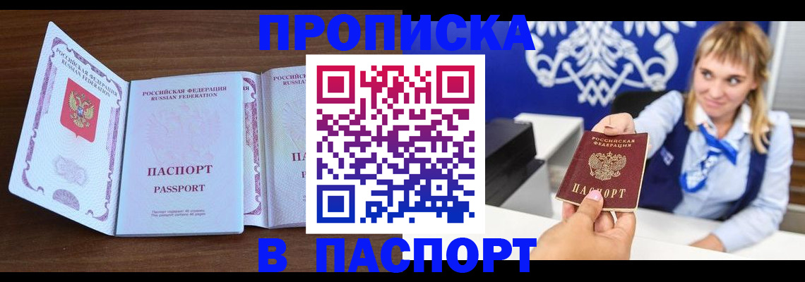 временная регистрация для всех в Брянске
