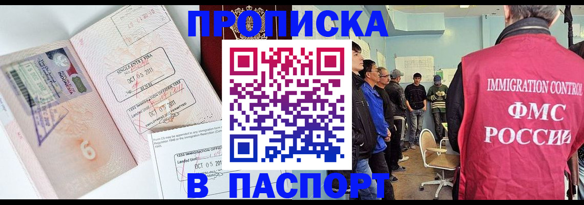 временная регистрация надежно в Брянске