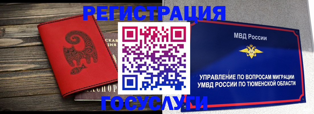 временная регистрация купить в Брянске