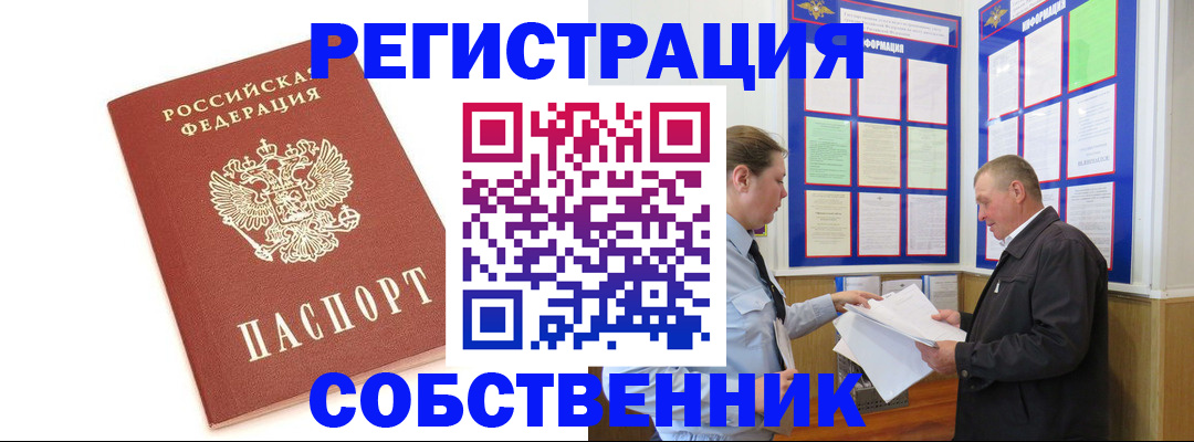 прописка для кредита в Брянске