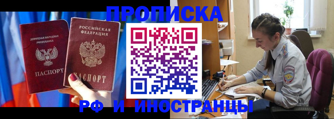 найти адрес прописки в Брянске